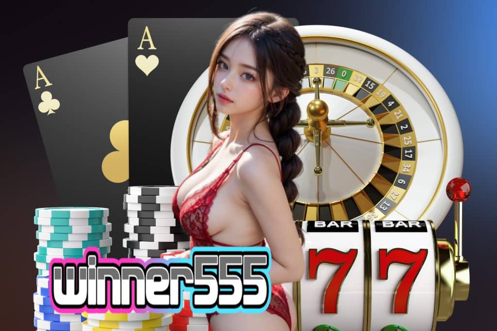 สมัคร winner555